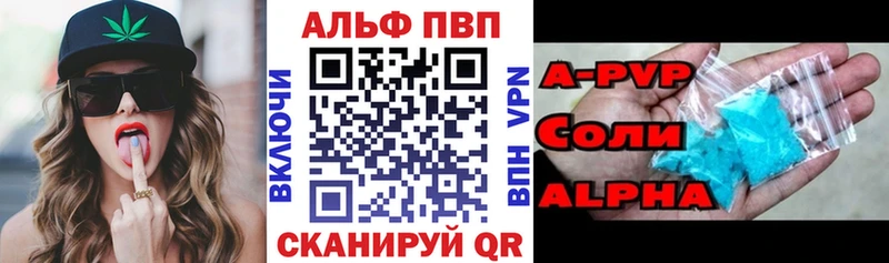 Купить  Сатка  Alpha PVP VHQ 