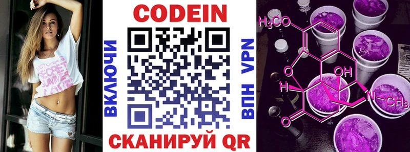 Кодеиновый сироп Lean Purple Drank  Купить закладки  Сатка 