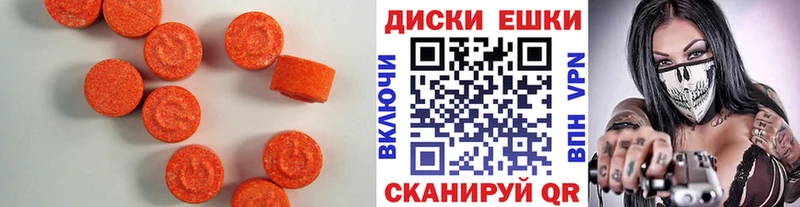 Экстази TESLA  Купить закладки  Сатка 