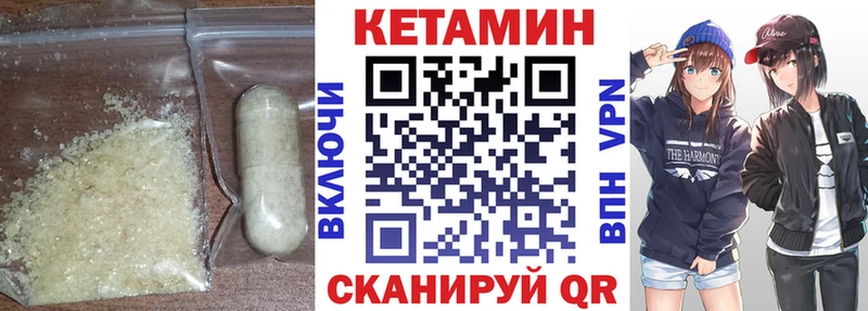 Купить закладки  Сатка  КЕТАМИН VHQ 