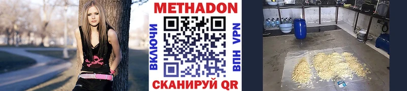 МЕТАДОН VHQ  Купить закладки  Сатка 